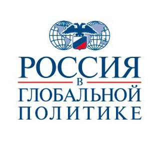 Логотип телеграм канала @ru_global — Россия в глобальной политике