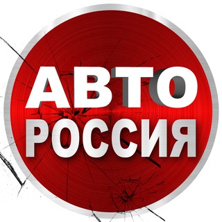 Логотип телеграм канала @ru_motor — АВТО РОССИЯ