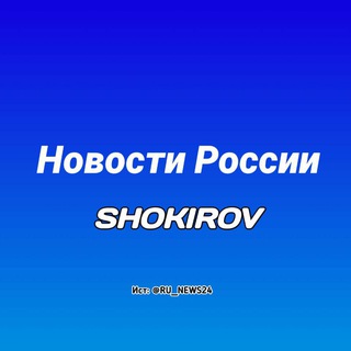 Логотип телеграм канала @ru_news24 — 🌐Новости России
