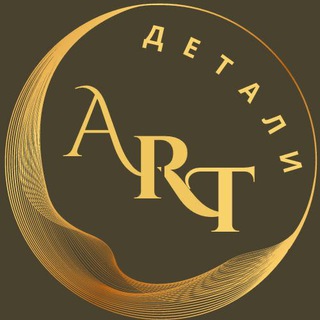 Logo saluran telegram ru_professor — ART-ДЕТАЛИ