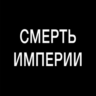 Логотип телеграм канала @ru_sjw — Русский SJW 🥥