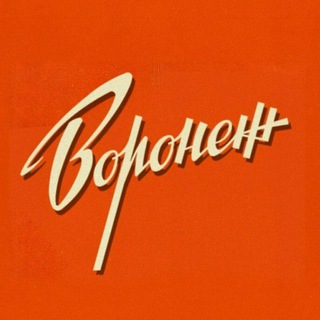 Логотип телеграм канала @ru_vrn36 — Знакомства Воронеж