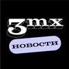 Логотип телеграм канала @ru3mx — 3mx.ru🛡️
