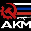 Логотип телеграм канала @ru_acp — АКМ