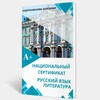 Telegram kanalining logotibi ru_center1 — НАЦИОНАЛЬНЫЙ СЕРТИФИКАТ. РУССКИЙ ЯЗЫК. Подготовка в ВУЗ.