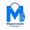 Логотип телеграм канала @ru_nahodki — Маркетплейс находки