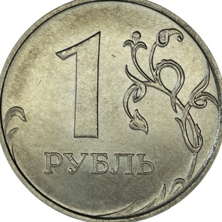 Логотип телеграм канала @rub1le — Один Рубль