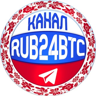 Логотип телеграм канала @rub24btcinfo — 👾RUB24BTC КАНАЛ📔
