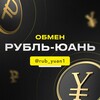 Логотип телеграм канала @rub_yuan_g17 — Обмен | рубль-юань G17