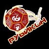 Логотип телеграм канала @rubicongeekfest — РУБИКОН ФЕСТ