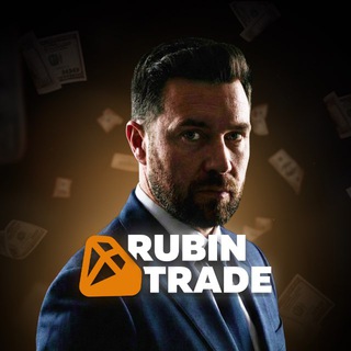 Логотип телеграм канала @rubin_trading — Rubin Trade | Стратегия для всех