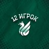 Логотип телеграм канала @rubin12igrok — Рубин | 12 игрок