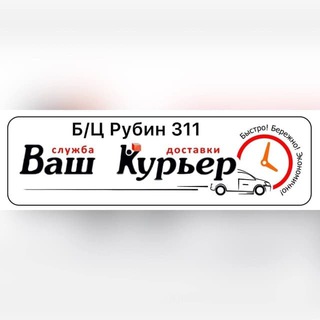 Логотип телеграм канала @rubin311 — Команда Курьеров 311Rubin