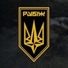 Логотип телеграм -каналу rubizh3018 — Бригада "РУБІЖ"
