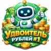 Логотип телеграм канала @rubl_x2 — Удвоение Отзывы @Rubl_X2_bot