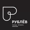 Логотип телеграм канала @rublevbar — Клуб Рублев