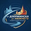 Логотип телеграм канала @rublevka52 — От Дзержинска до Нижнего