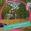 Логотип телеграм канала @rublevka_barvikha — Рублевка Жуковка Барвиха