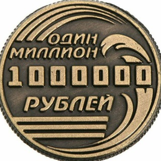 Логотип телеграм канала @rublevoe — Рублёвый миллионер