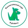 Логотип телеграм канала @rublewka_dogs — Кинологический клуб Рублёвка