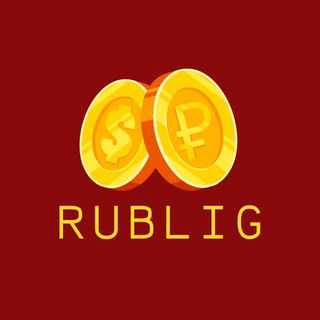 Логотип телеграм канала @rublig — РУБЛИГ