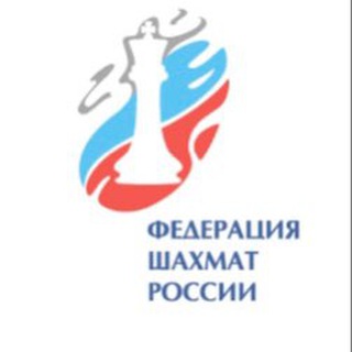 Логотип телеграм канала @ruchessfed — Федерация шахмат России