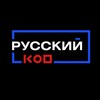 Логотип телеграм канала @rucodru — РУССКИЙ КОД