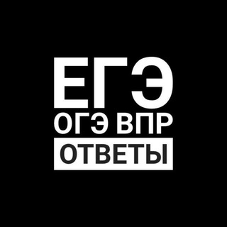 Логотип телеграм канала @ruexams2023 — Ответы на ОГЭ, ЕГЭ, ВПР, УСТНЫЙ РУССКИЙ