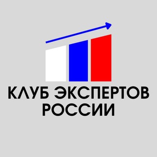 Логотип телеграм канала @ruexpertclub — Клуб экспертов России