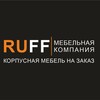 Логотип телеграм канала @ruff174 — RUFF Мебель Челябинск