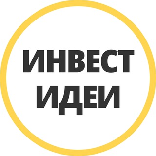 Логотип телеграм канала @ruforecasts — ИНВЕСТ ИДЕИ