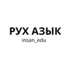 Telegram каналынын логотиби ruhazyk — Ruh Azyk