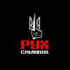Логотип телеграм -каналу ruhodesa — РУХ СМІЛИВИХ