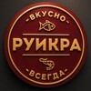 Логотип телеграм канала @ruikra_moskva — RUIKRA — морепродукты и деликатесы (Москва)