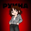 Логотип телеграм -каналу ruinanahhh — руины slay