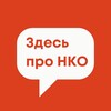 Логотип телеграм канала @ruk_nko — Руководитель НКО