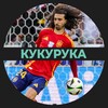 Логотип телеграм канала @rukakuku — Рука Кукурельи