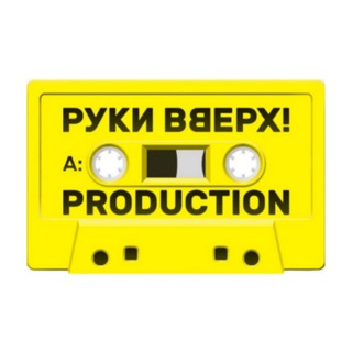 Логотип телеграм канала @ruki_vverh_production — РУКИ ВВЕРХ! PRODUCTION
