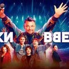 Логотип телеграм канала @rukivverxserial — Руки Вверх Сериал