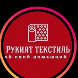 Логотип телеграм канала @rukiyattekstil — Рукият текстиль