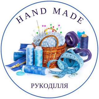 Логотип телеграм -каналу rukodillya1 — HandMade - рукоділля, в'язання, лайфхаки