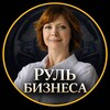 Логотип телеграм канала @rulbuisenessa — Руль бизнеса