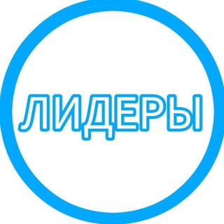 Логотип телеграм канала @ruleaders — Бизнес лидеры России