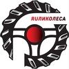 Логотип телеграм канала @ruli_kolesa — РУЛИКОЛЕСА - Импорт автомобилей