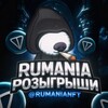 Логотип телеграм канала @rumanianft — Rumania | Розыгрыши