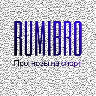 Логотип телеграм канала @rumibrofut — Rumibro | Прогнозы на спорт