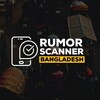 Logo of telegram channel rumorscanner — Rumor Scanner