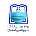 لوگوی کانال تلگرام rumsrafsanjan — اخبار حوزه سلامت رفسنجان