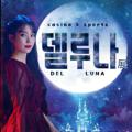 Logo de la chaîne télégraphique runa0002 - 델루나 제휴