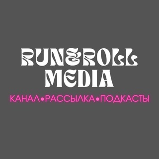 Логотип телеграм канала @runandrollmedia — Run&Roll Media